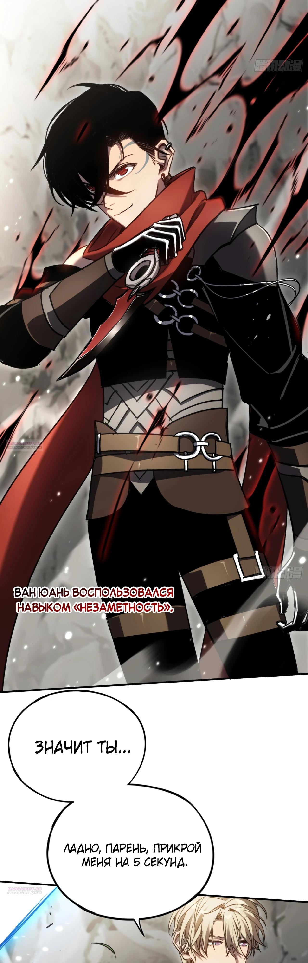 Глава 23 - страница 30