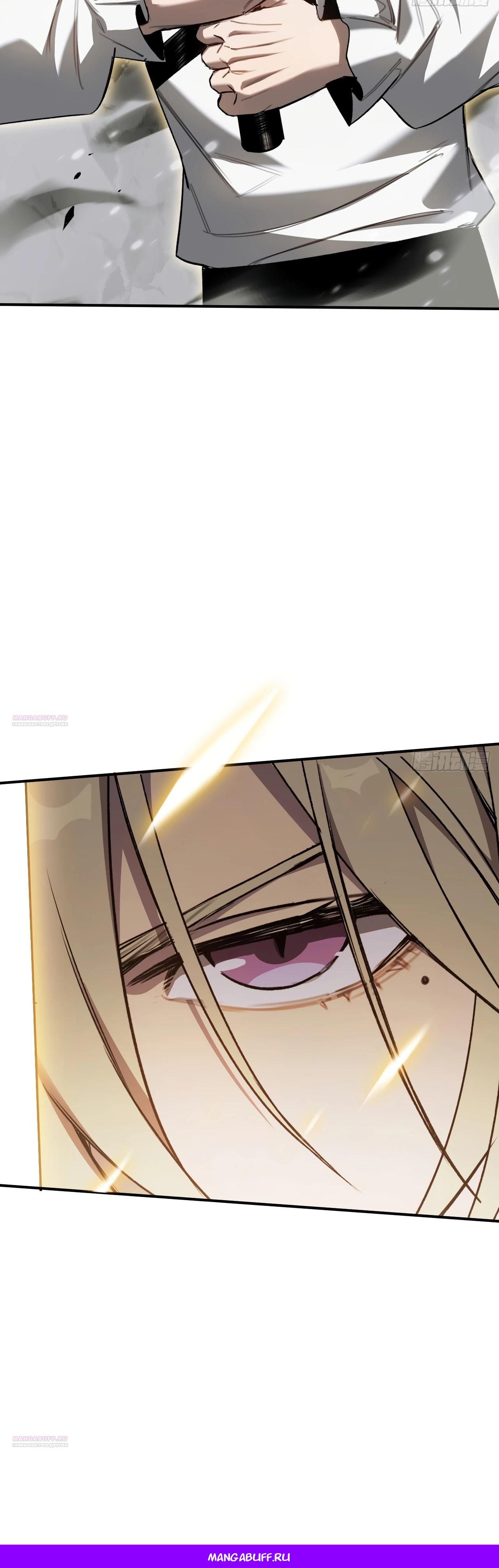 Глава 23 - страница 32