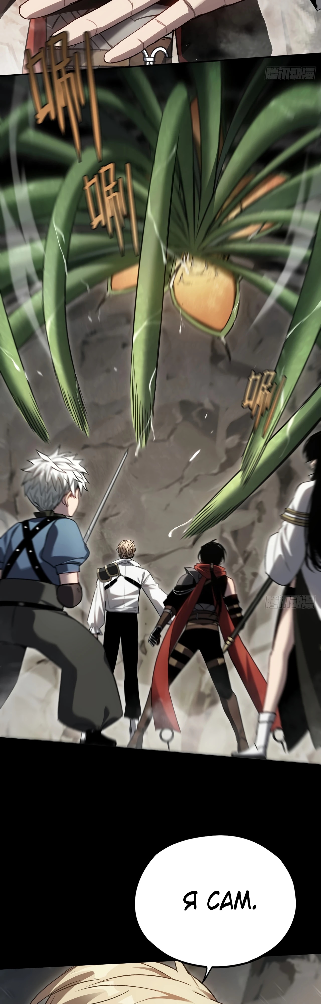 Глава 23 - страница 5