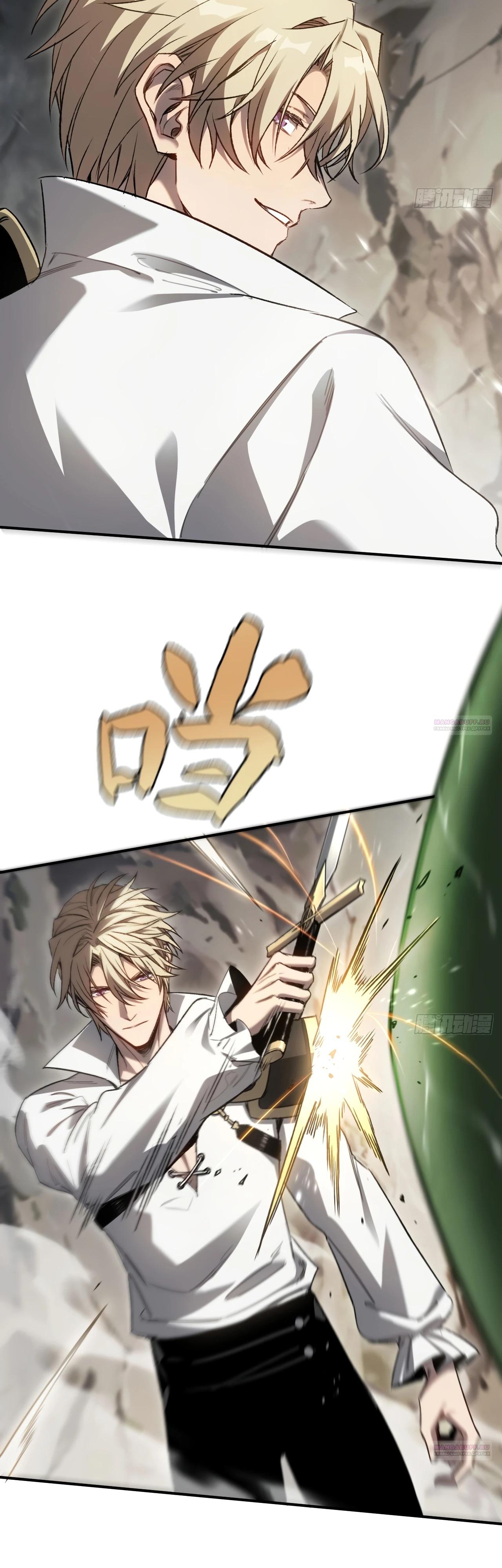 Глава 23 - страница 6