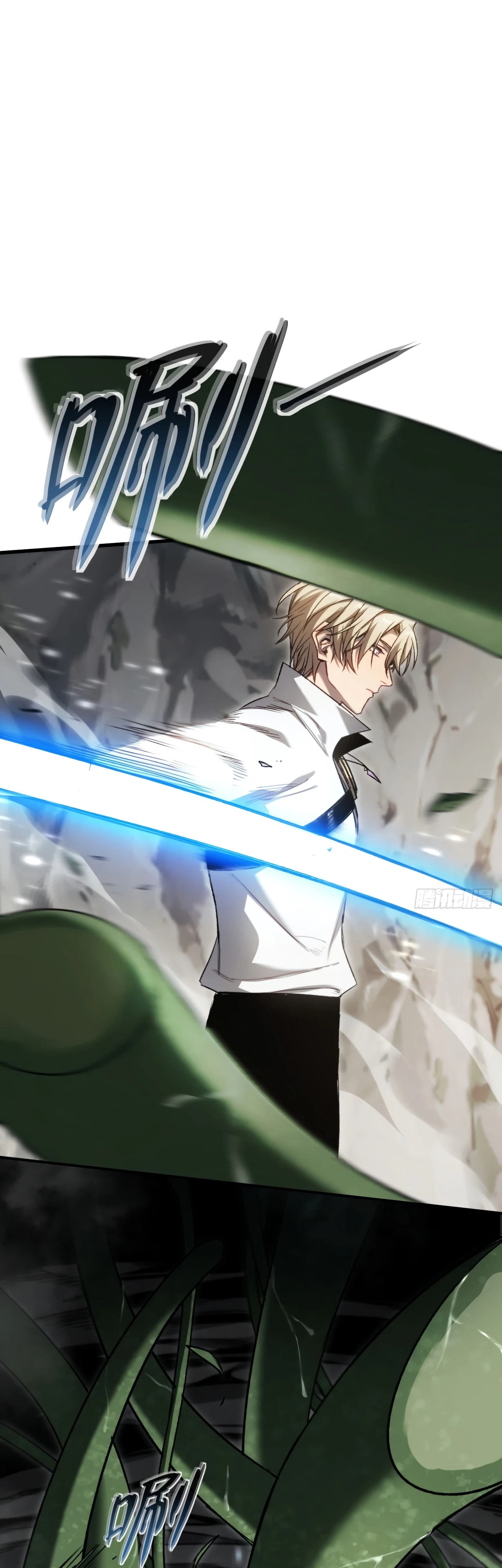 Глава 23 - страница 7