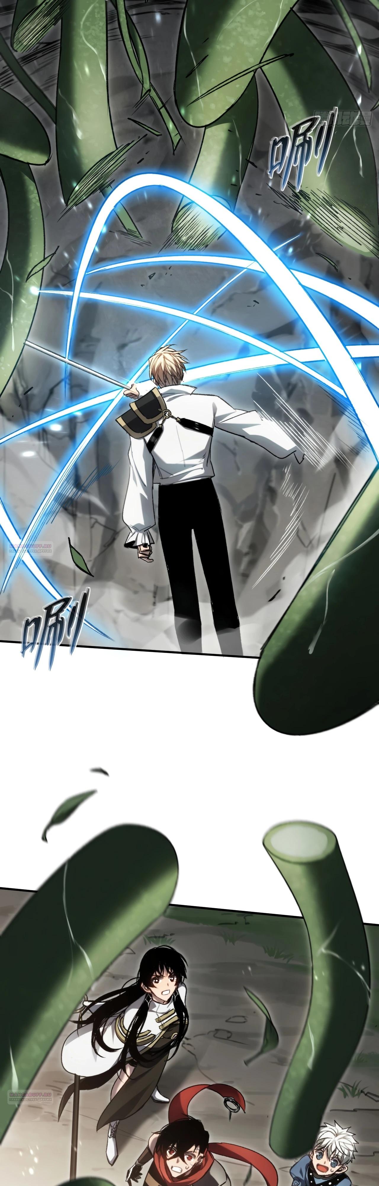 Глава 23 - страница 8