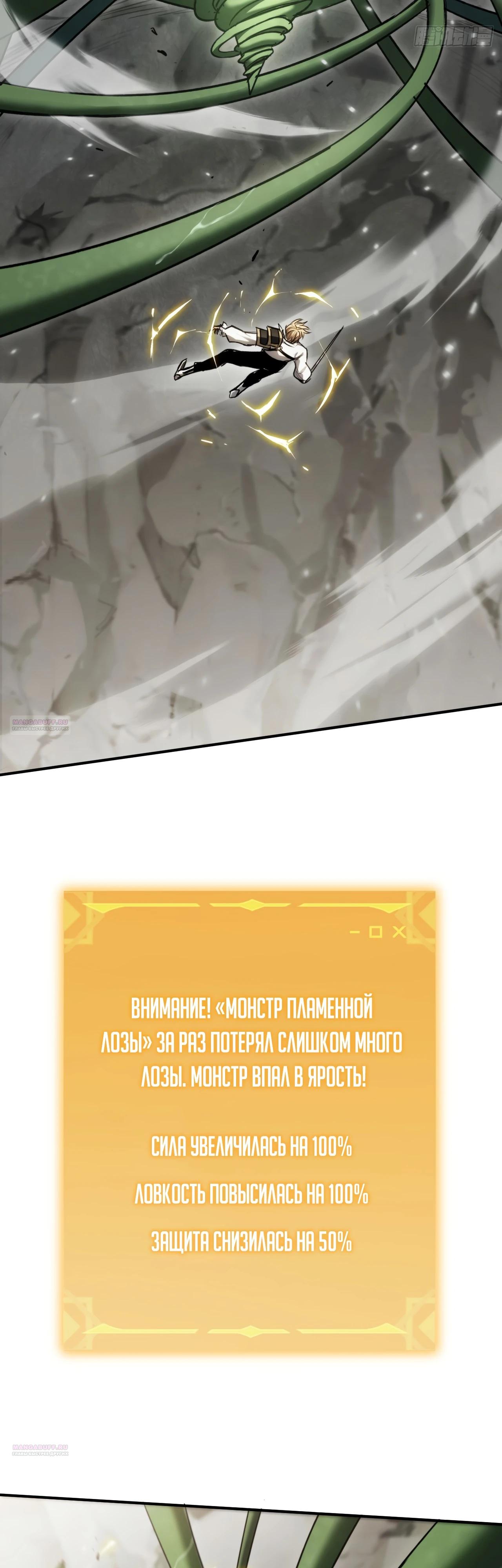 Глава 24 - страница 10