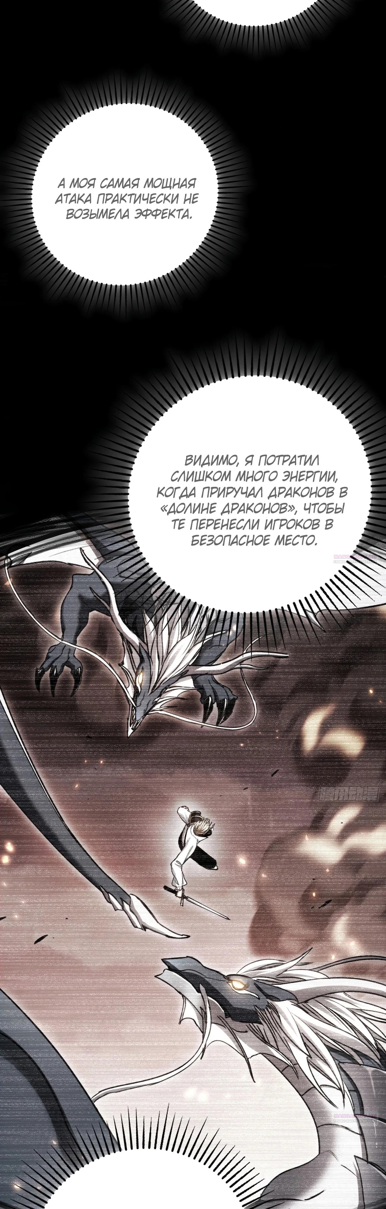 Глава 24 - страница 12