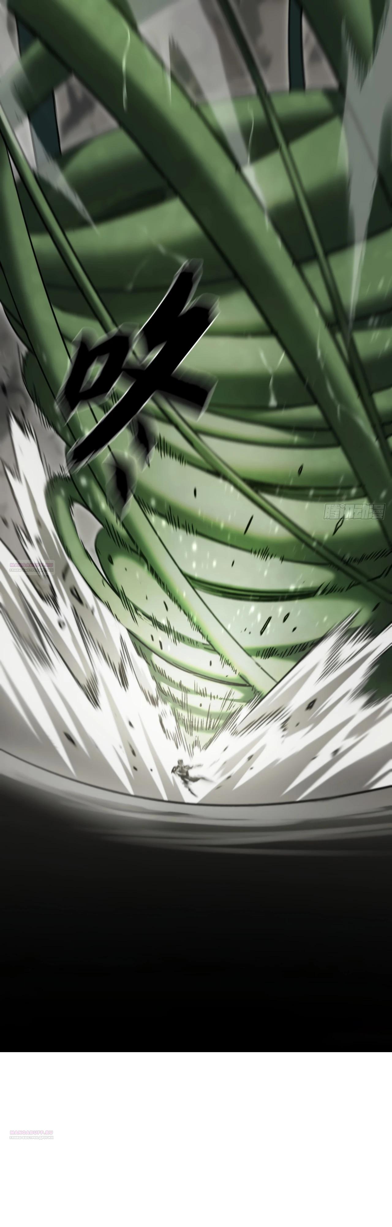 Глава 24 - страница 14