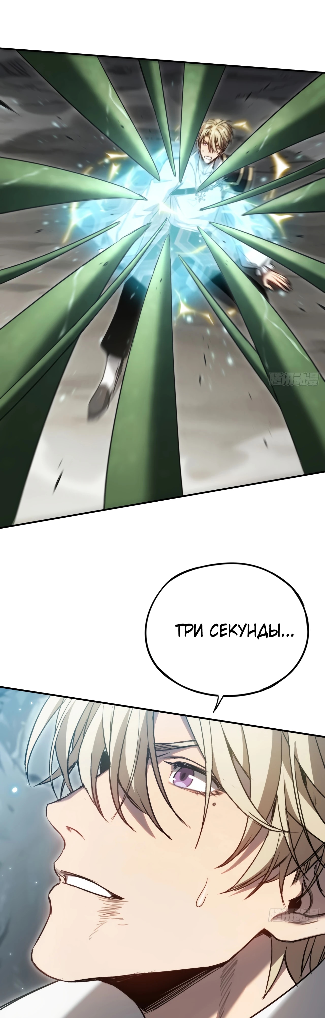 Глава 24 - страница 15