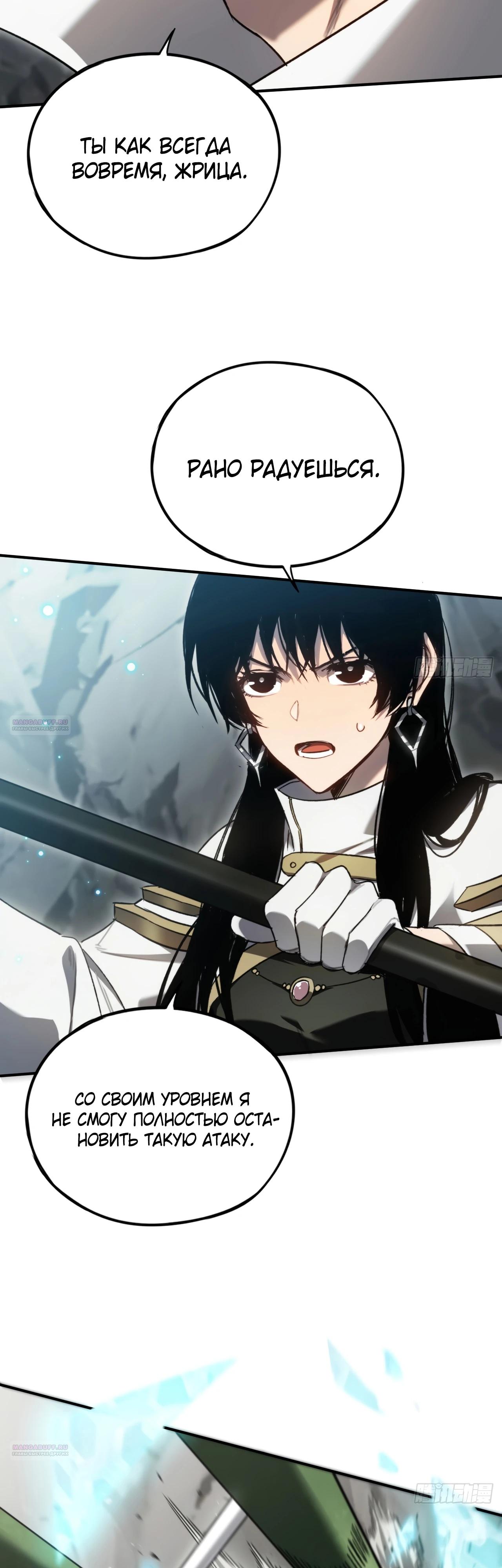 Глава 24 - страница 16