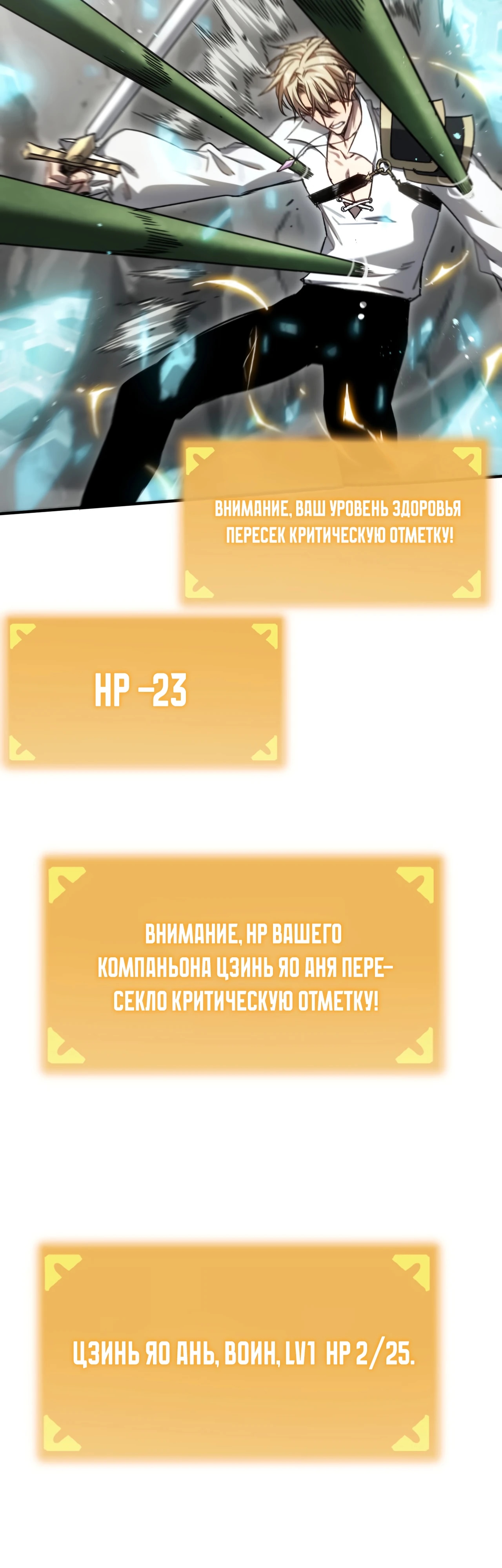 Глава 24 - страница 17