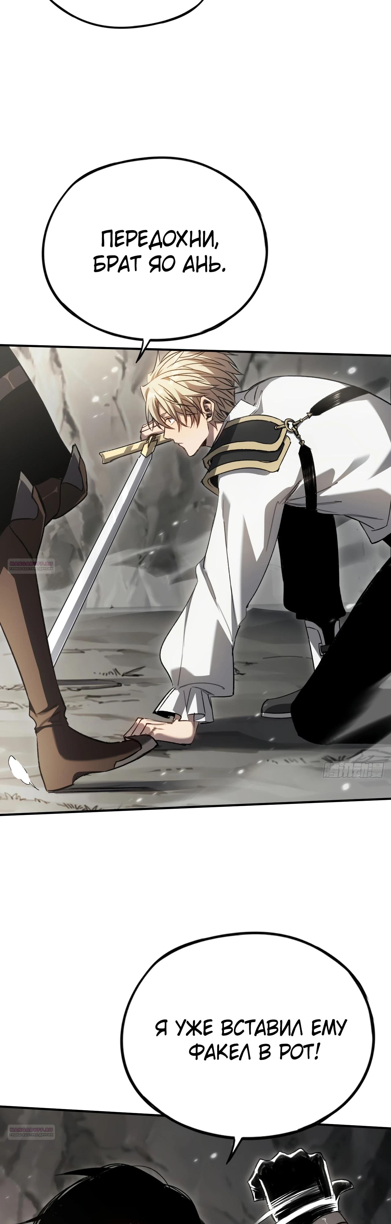 Глава 24 - страница 20