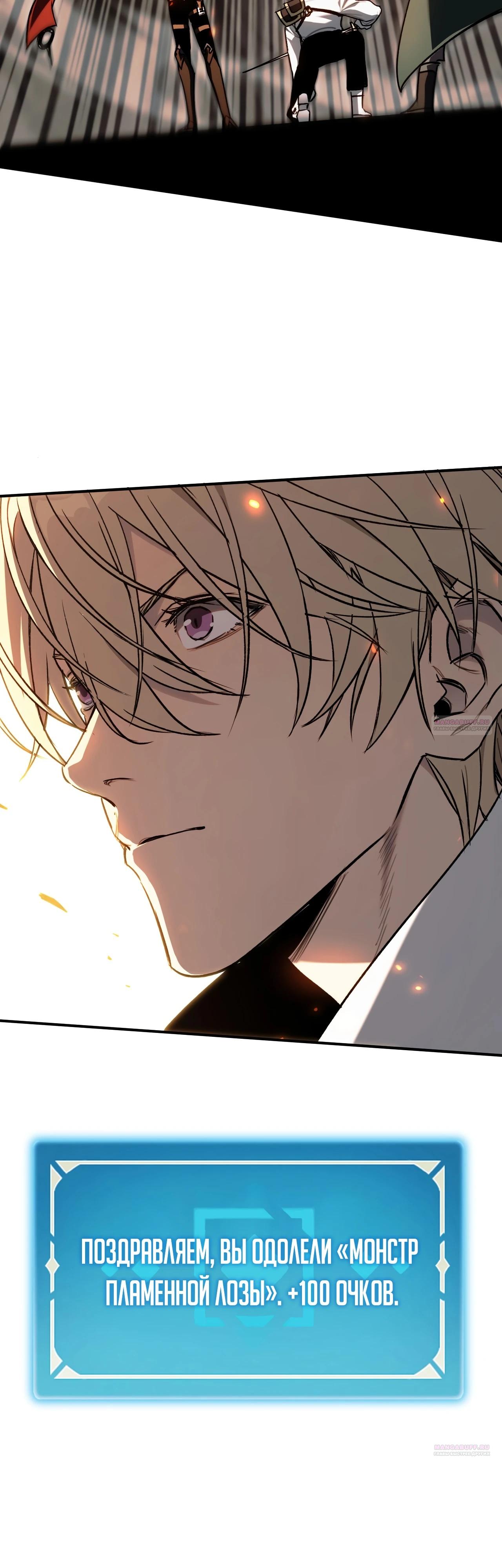 Глава 24 - страница 22