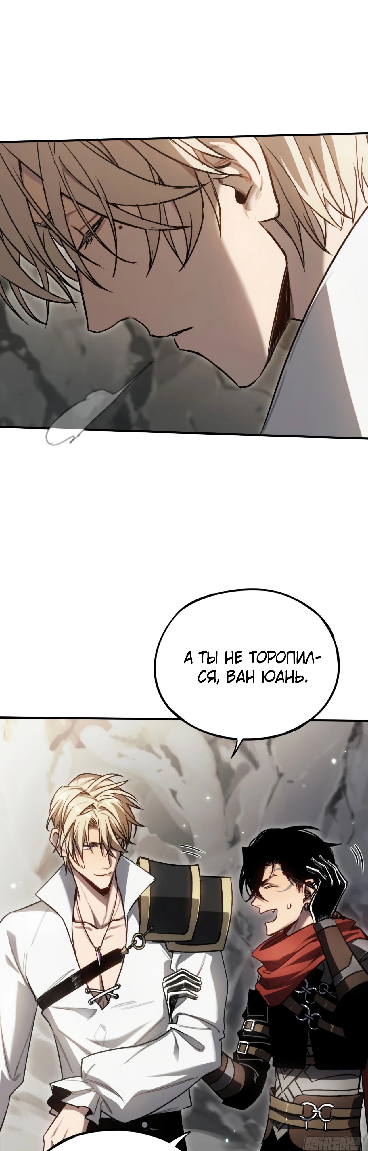 Глава 24 - страница 23