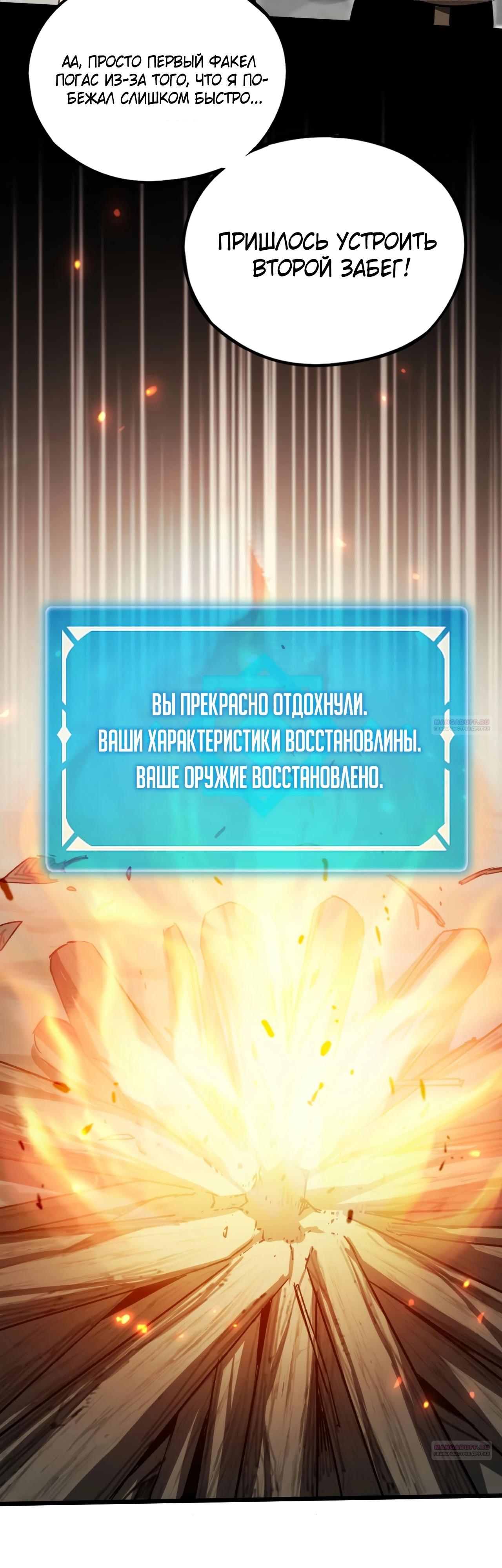 Глава 24 - страница 24