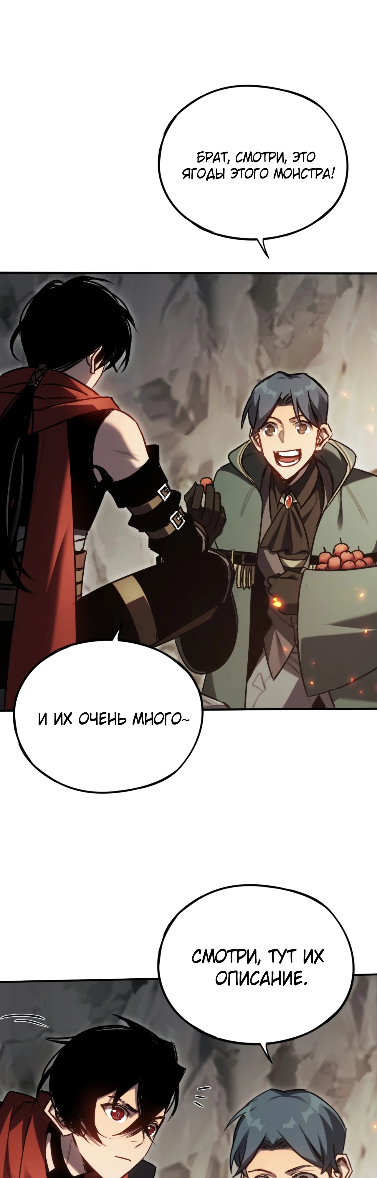 Глава 24 - страница 25