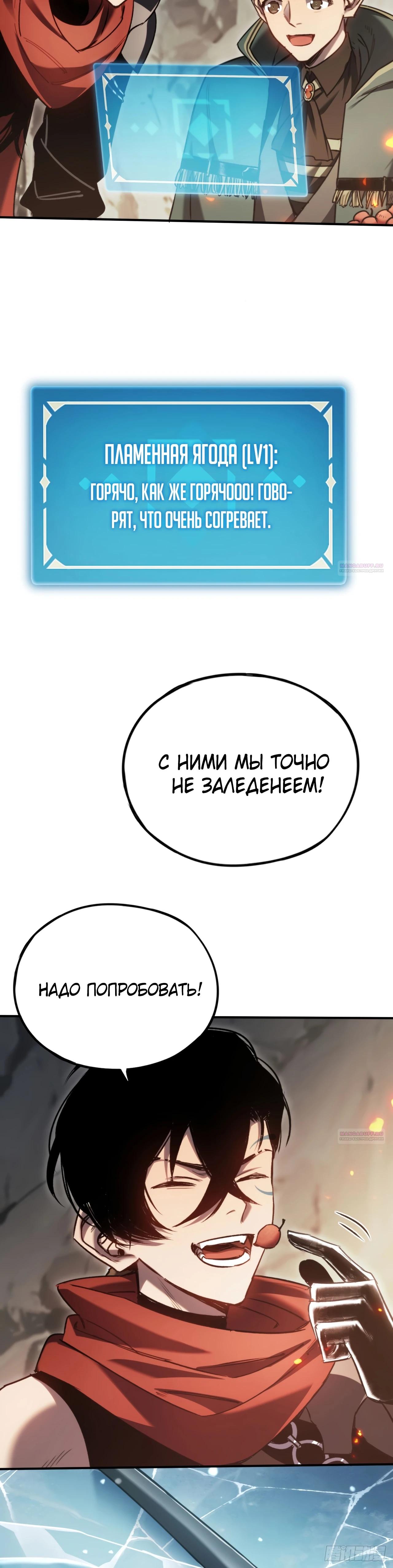 Глава 24 - страница 26