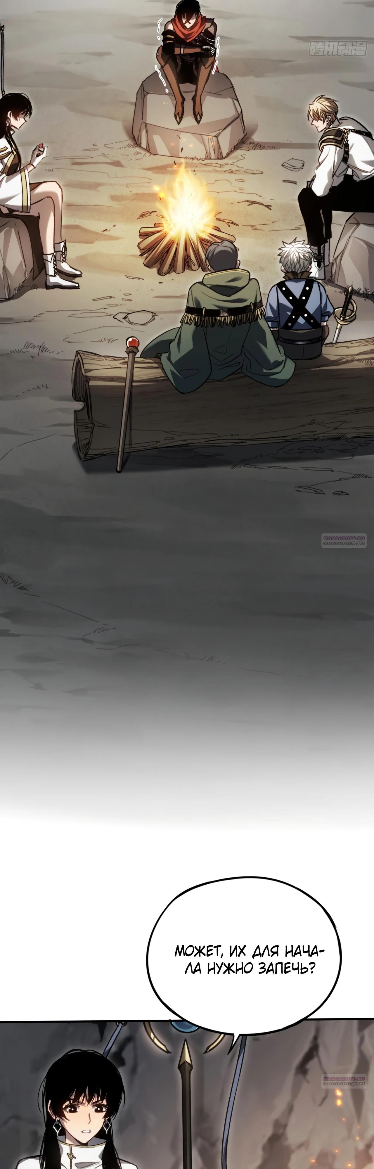 Глава 24 - страница 28