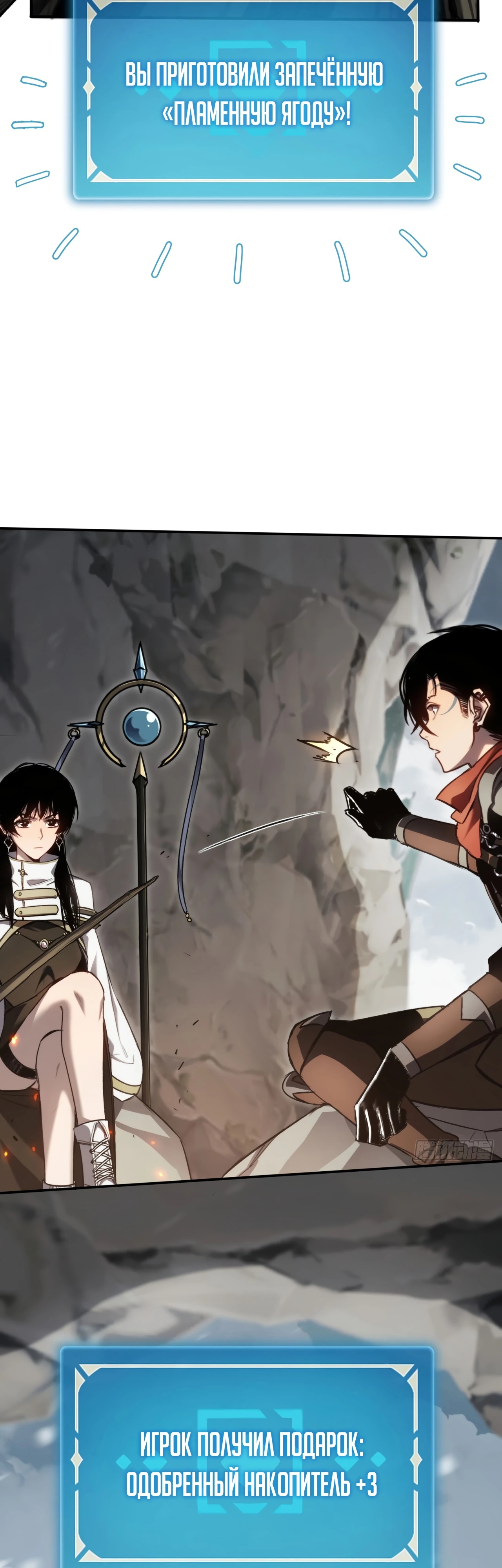 Глава 24 - страница 31