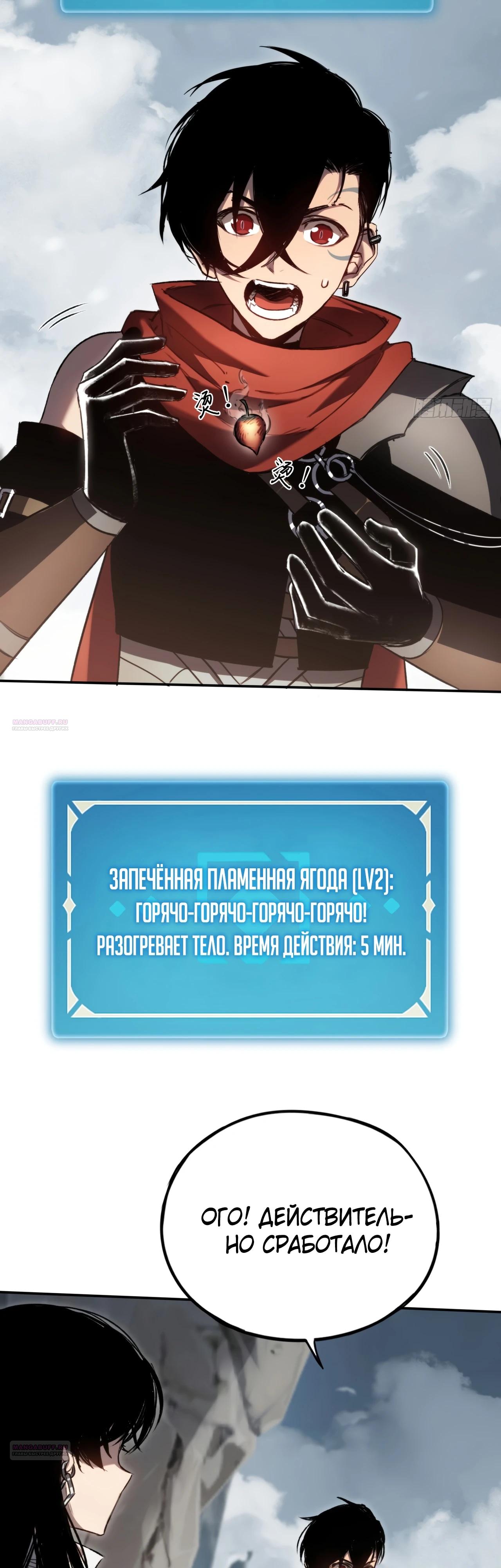 Глава 24 - страница 32