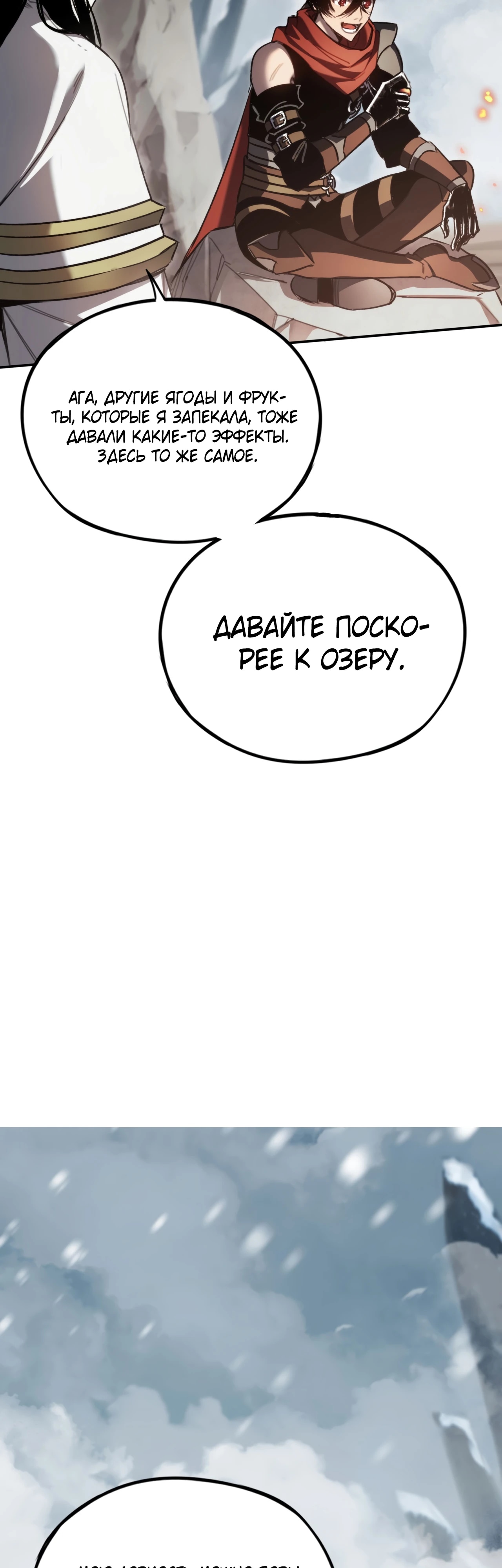 Глава 24 - страница 33