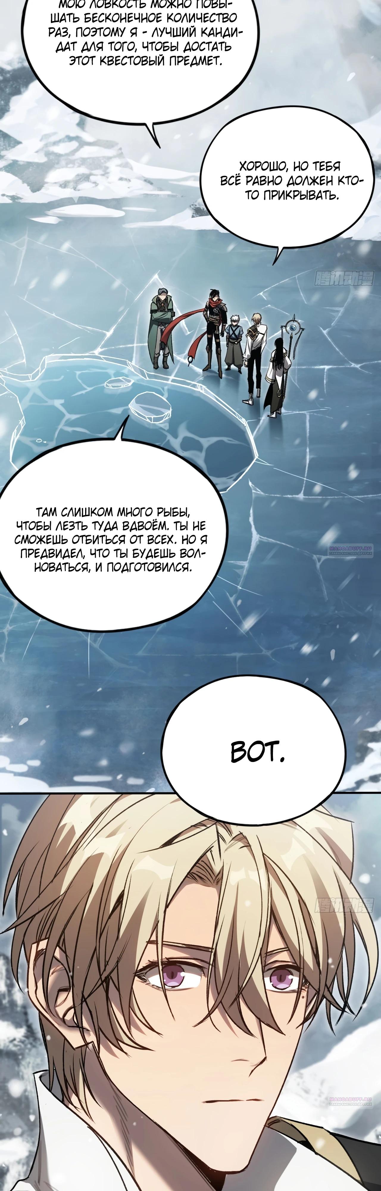 Глава 24 - страница 34