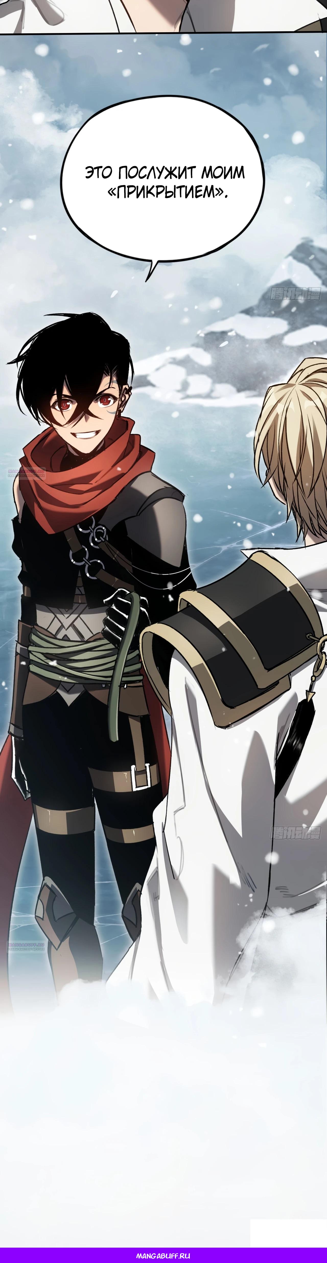 Глава 24 - страница 35