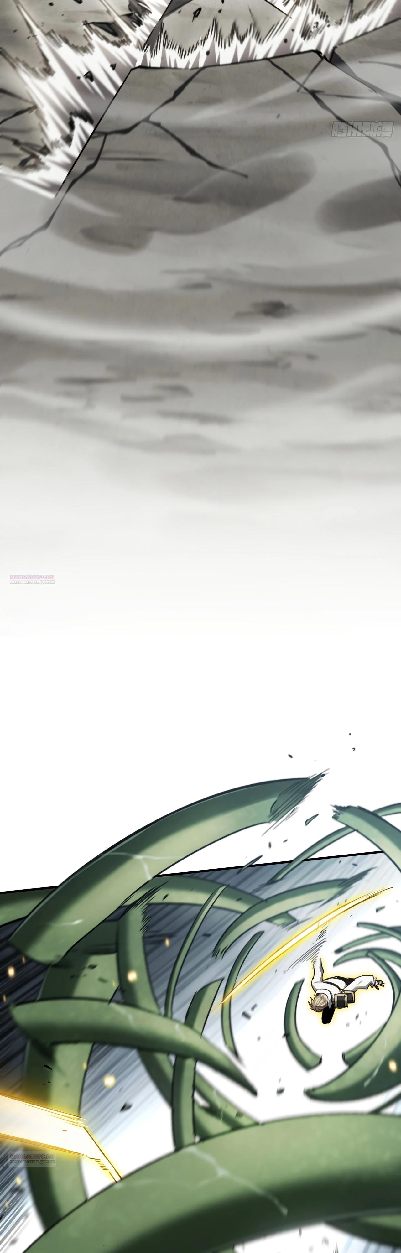 Глава 24 - страница 6