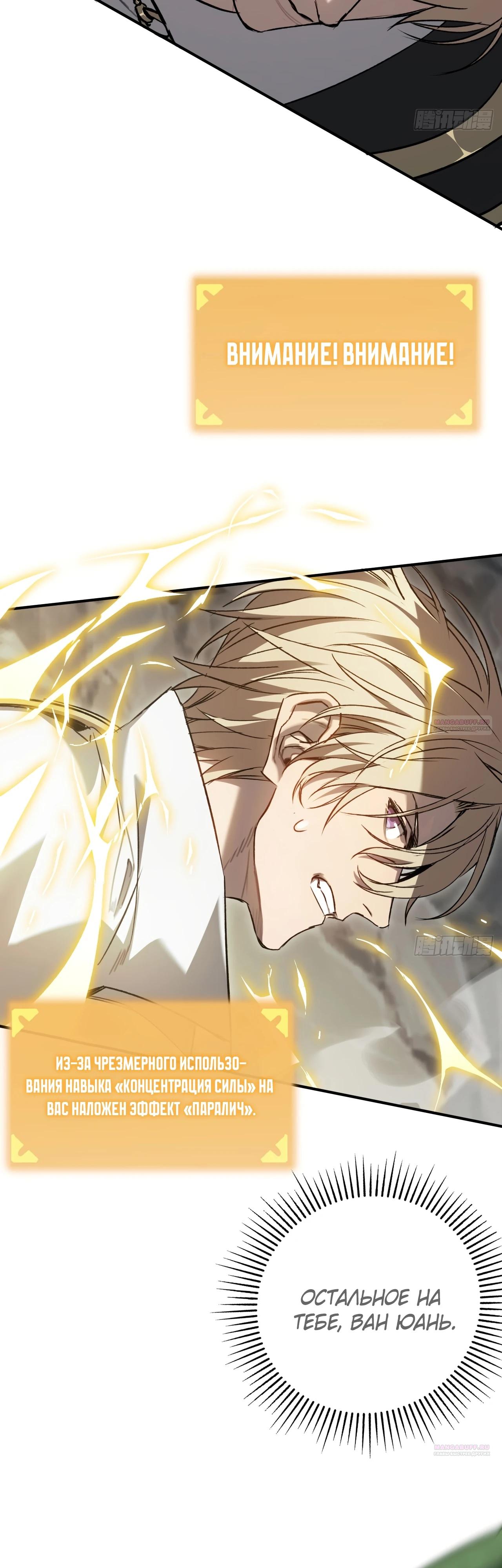 Глава 24 - страница 8