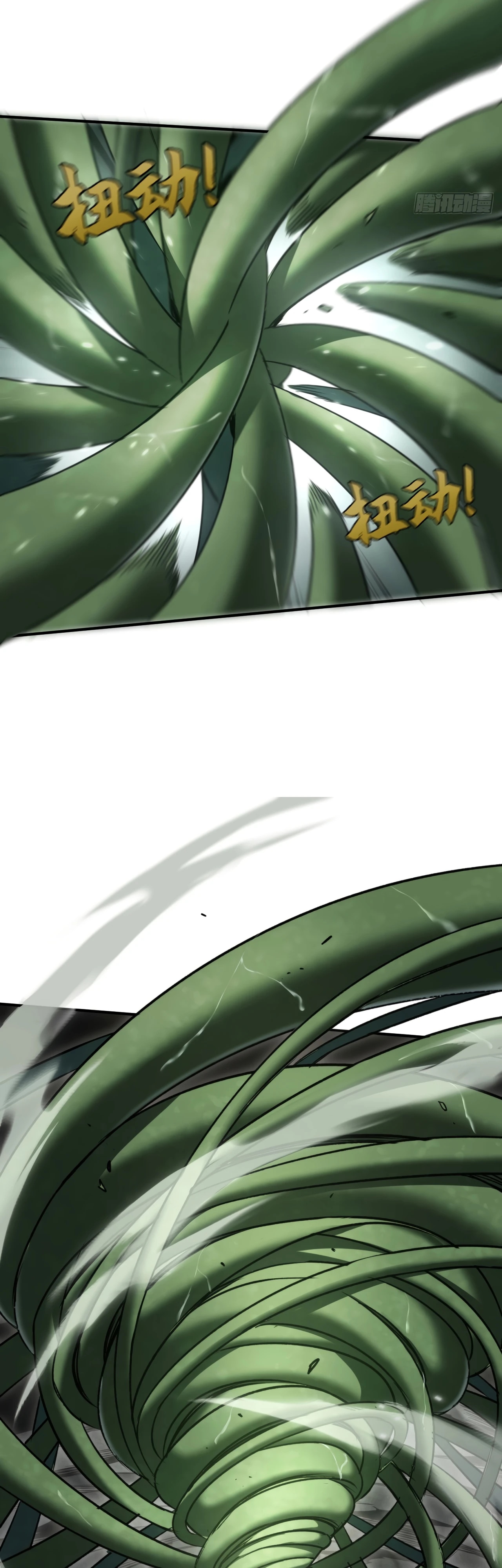 Глава 24 - страница 9