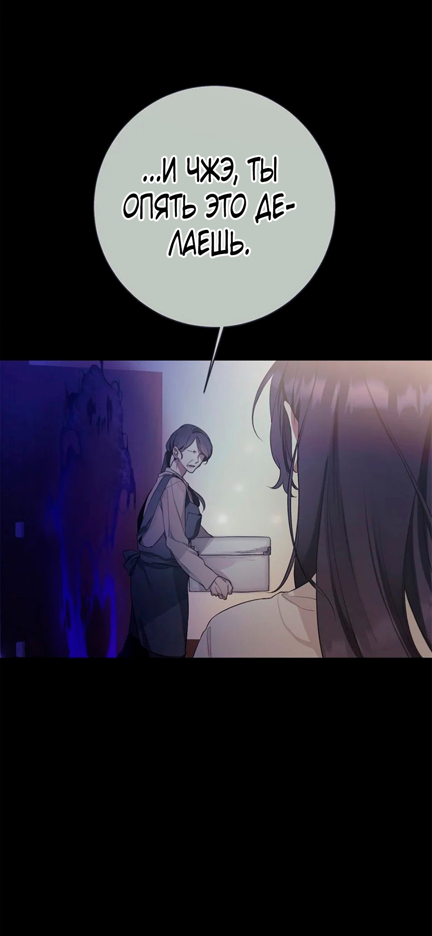 Глава 1 - страница 13