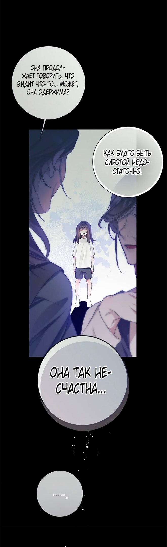 Глава 1 - страница 15