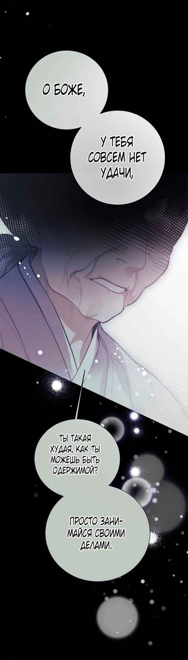 Глава 1 - страница 17