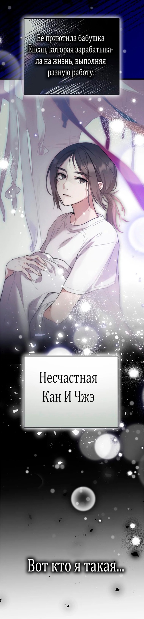 Глава 1 - страница 19