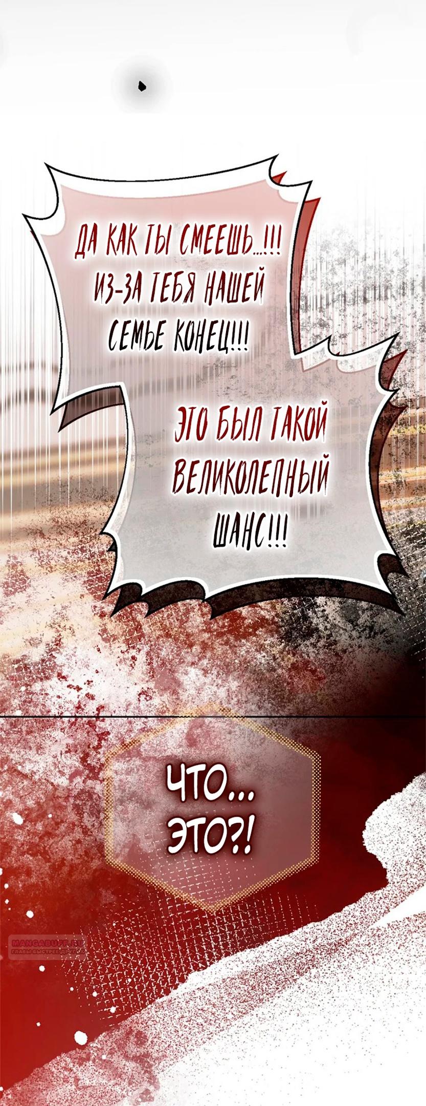 Глава 1 - страница 20