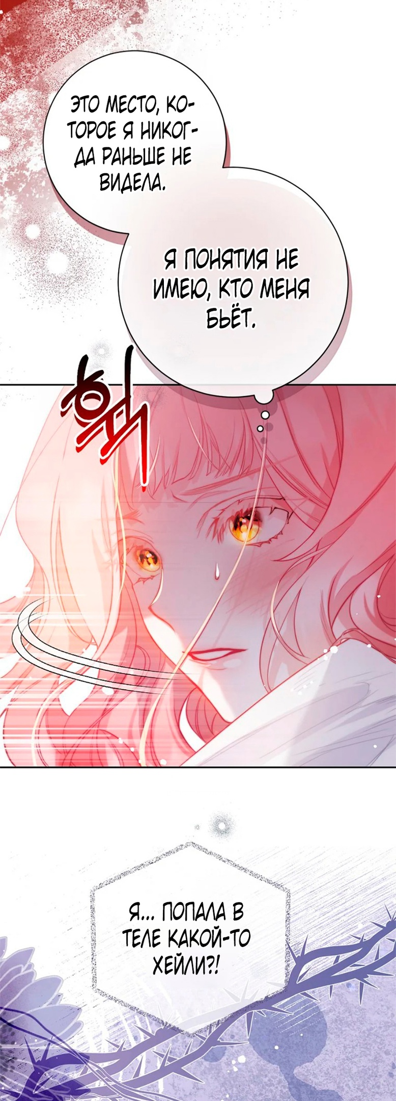 Глава 1 - страница 21