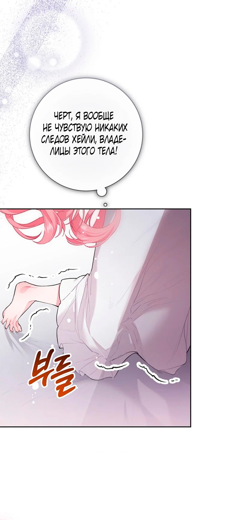 Глава 1 - страница 23