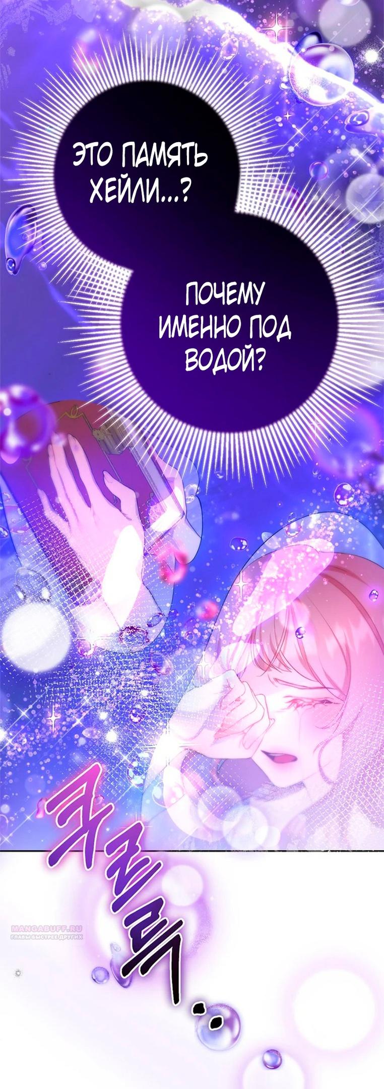 Глава 1 - страница 26