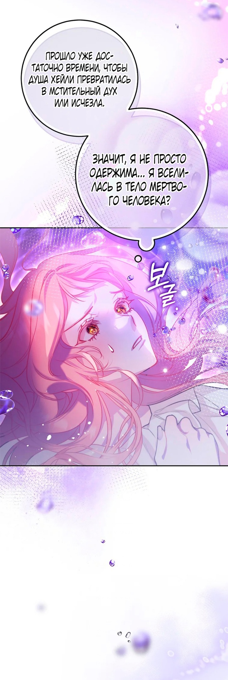 Глава 1 - страница 29