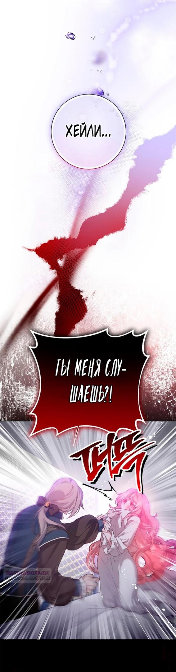 Глава 1 - страница 30