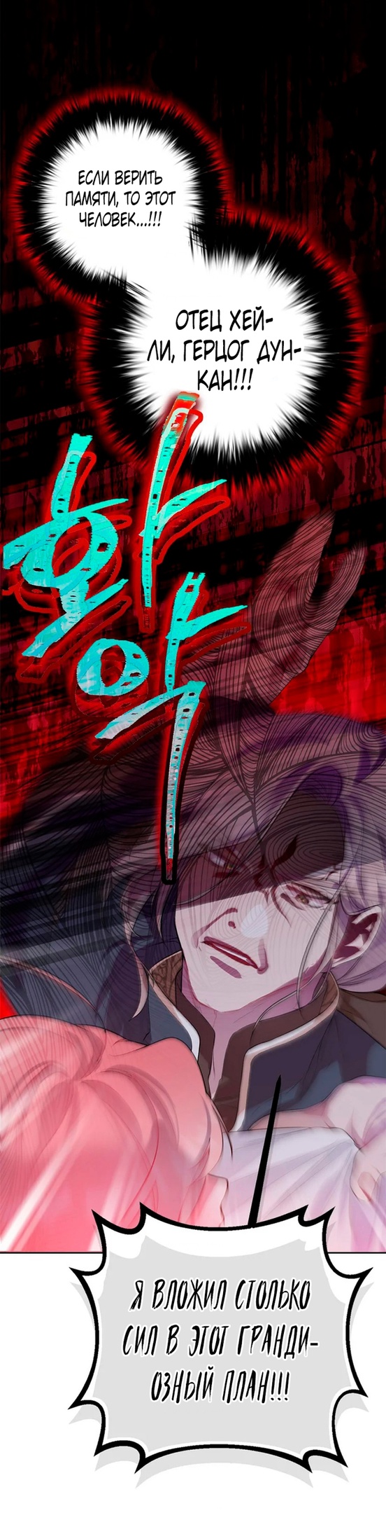 Глава 1 - страница 31