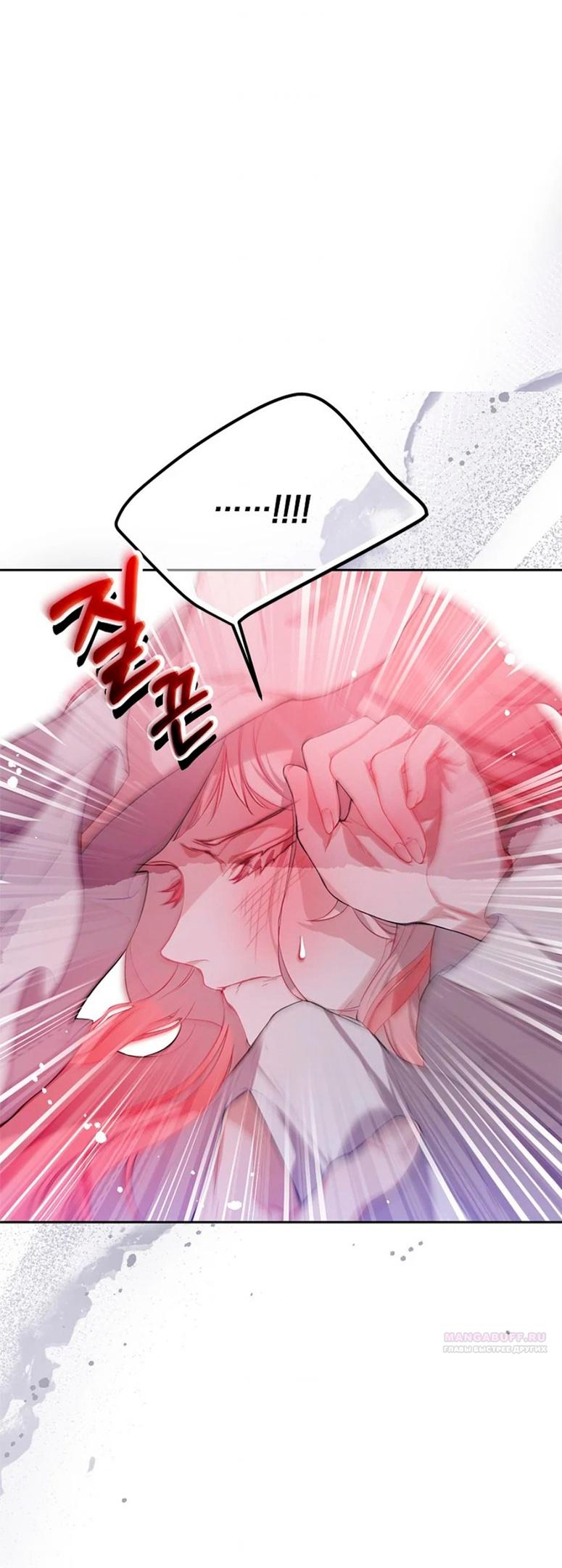 Глава 1 - страница 32