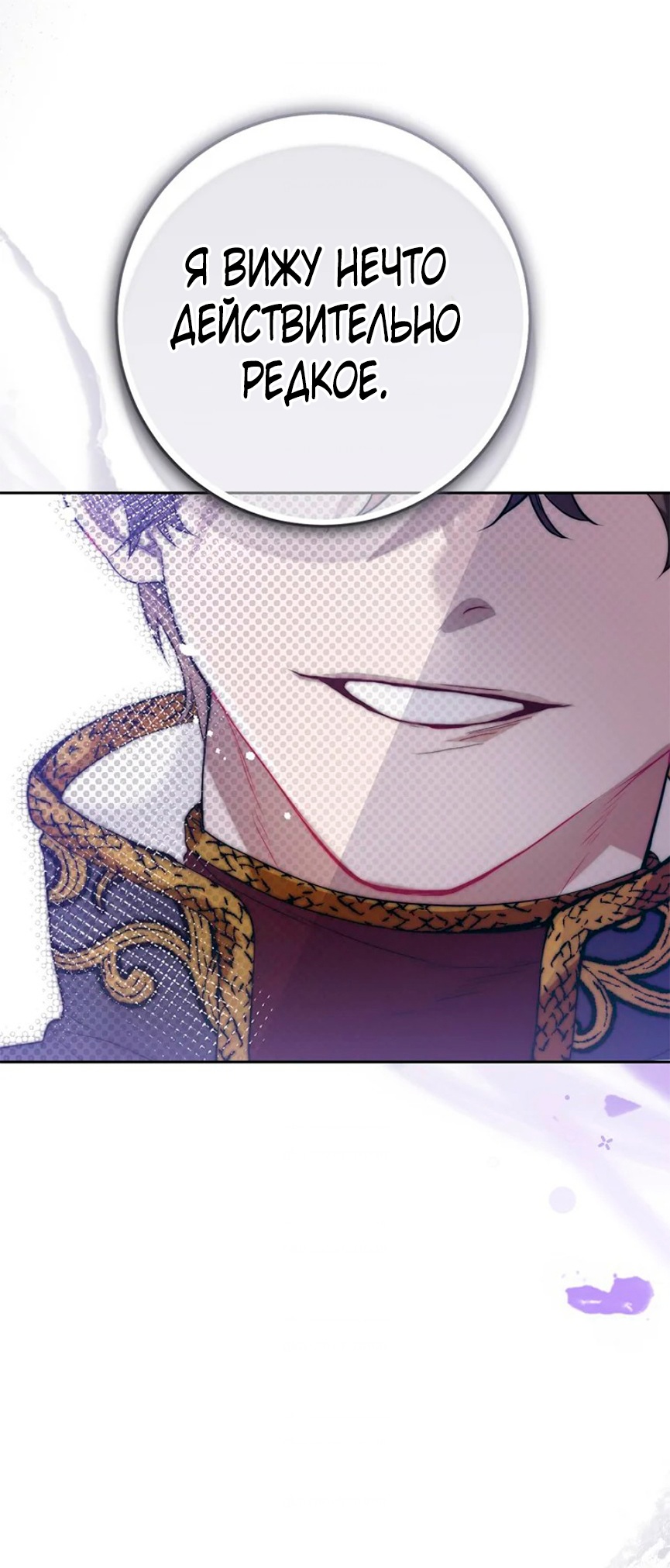 Глава 1 - страница 33