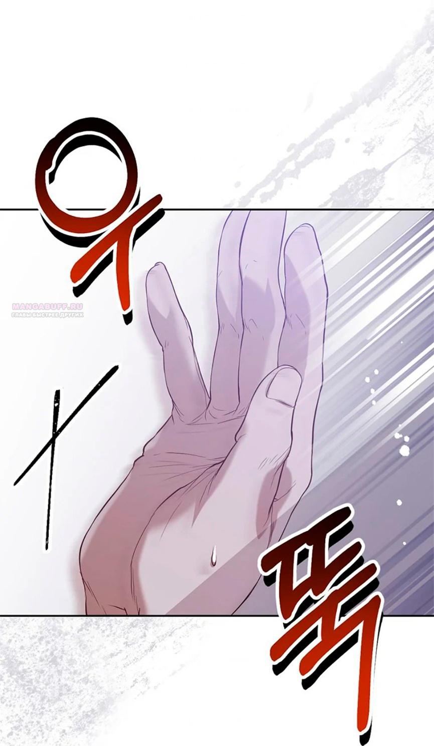 Глава 1 - страница 34