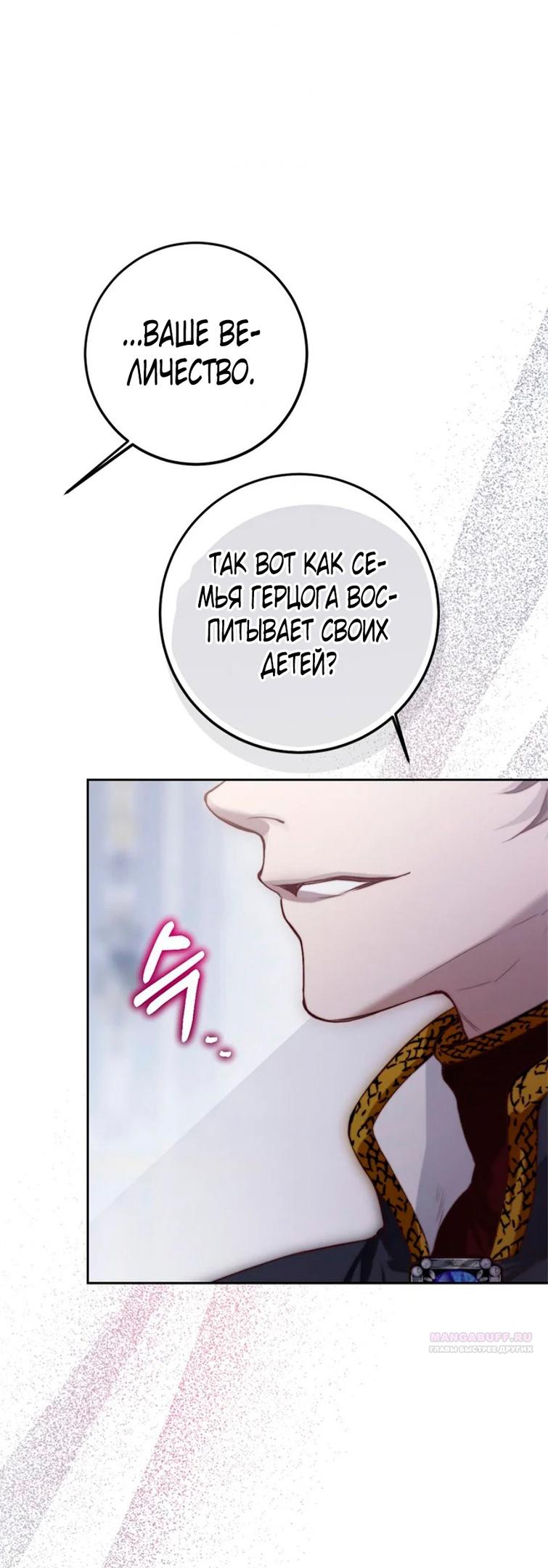 Глава 1 - страница 36