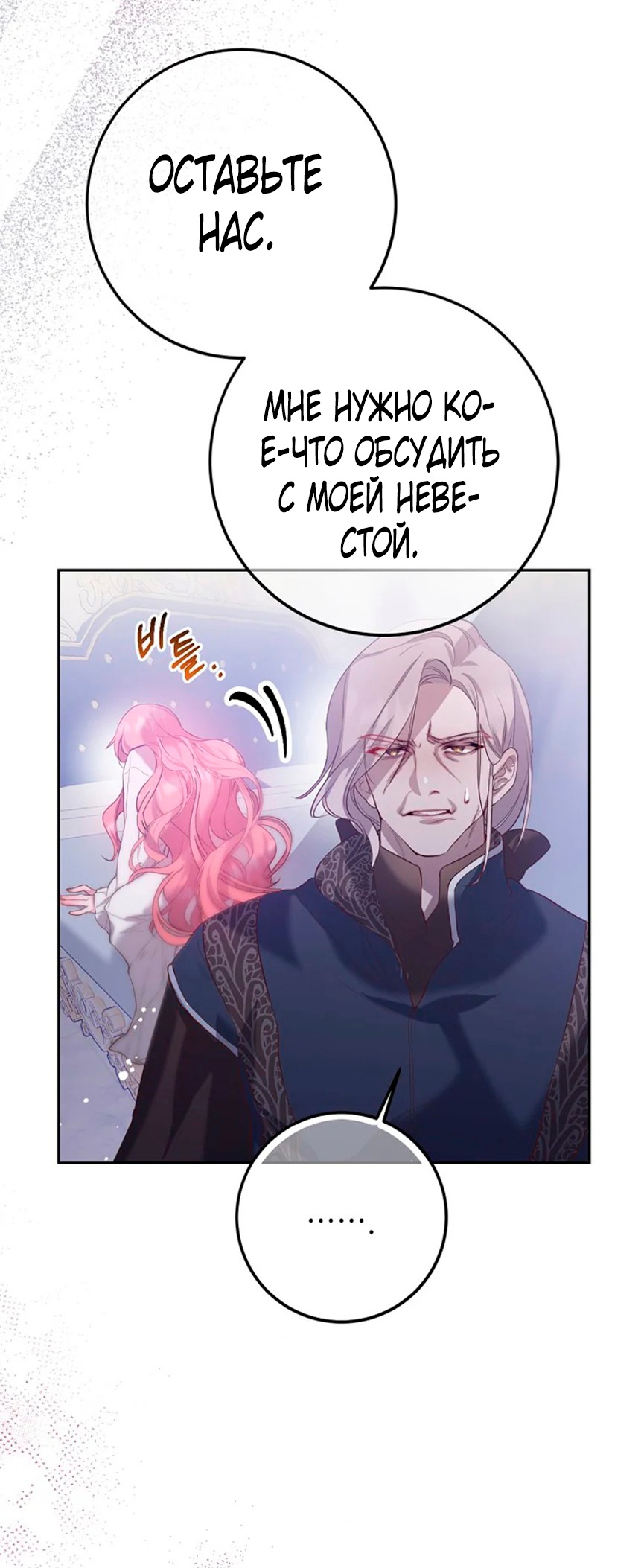 Глава 1 - страница 37