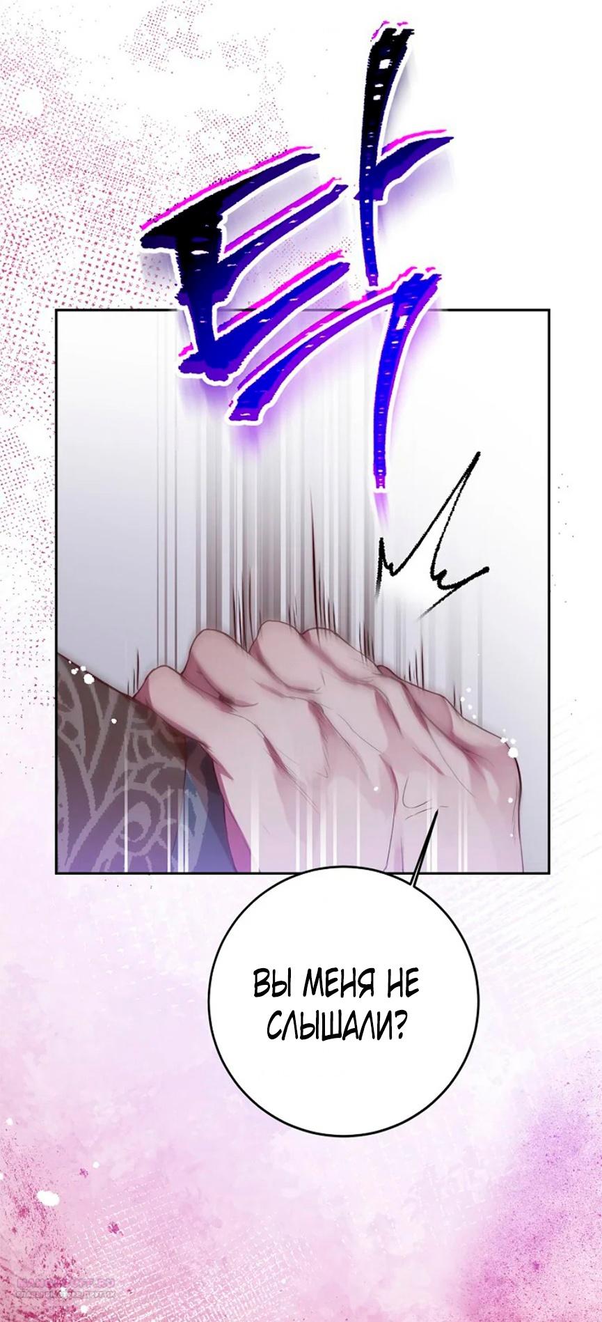 Глава 1 - страница 38