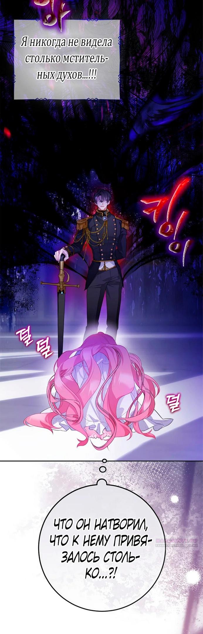 Глава 1 - страница 42