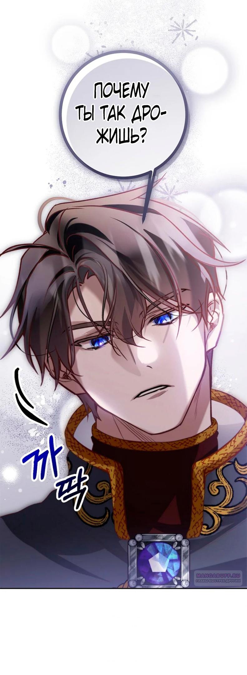 Глава 1 - страница 44