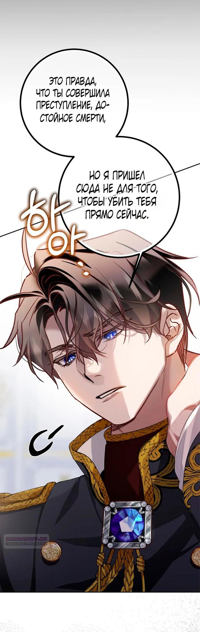 Глава 1 - страница 46