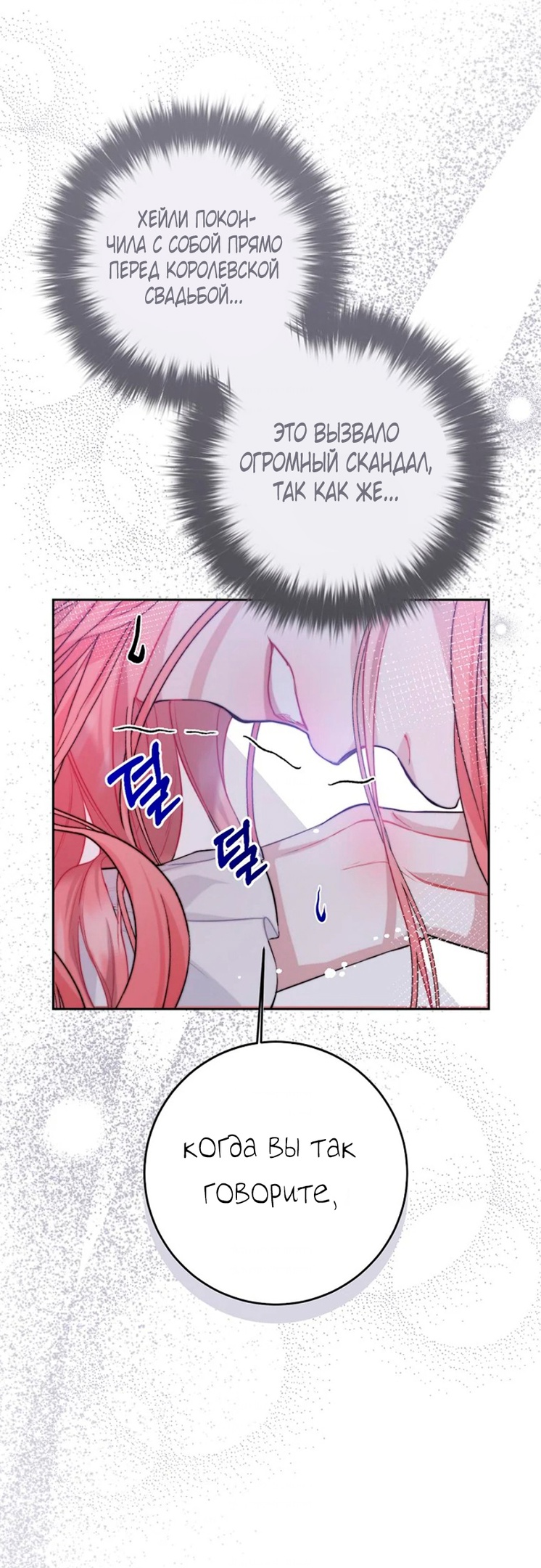 Глава 1 - страница 47