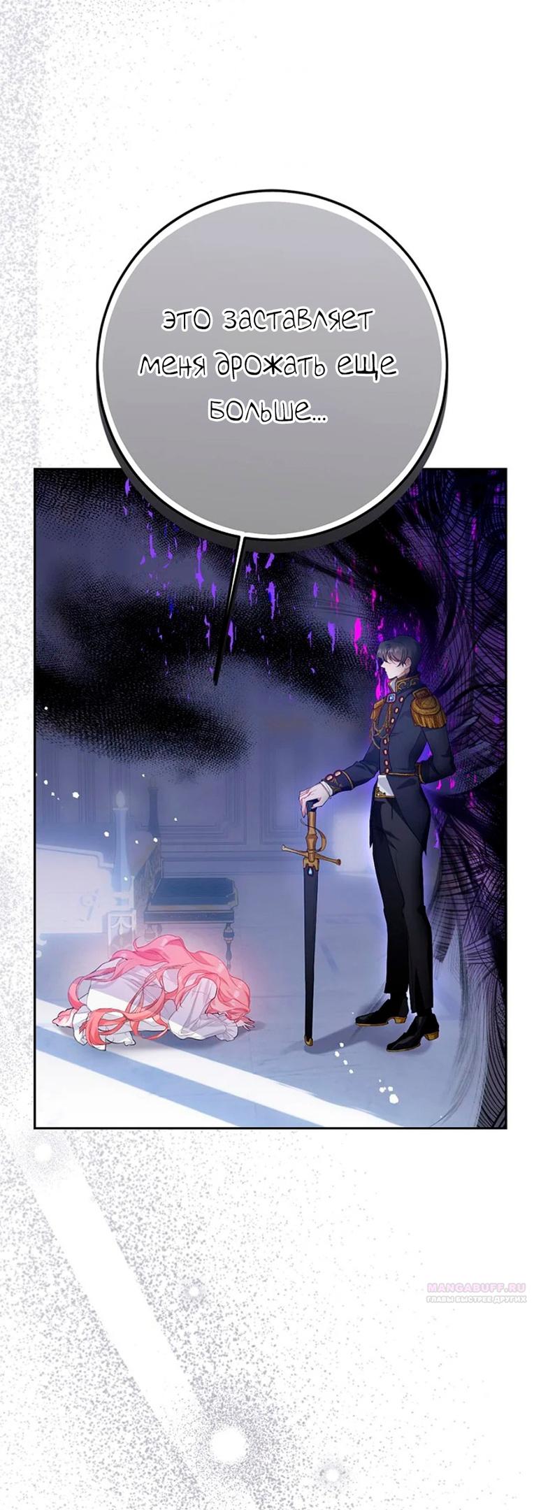 Глава 1 - страница 48