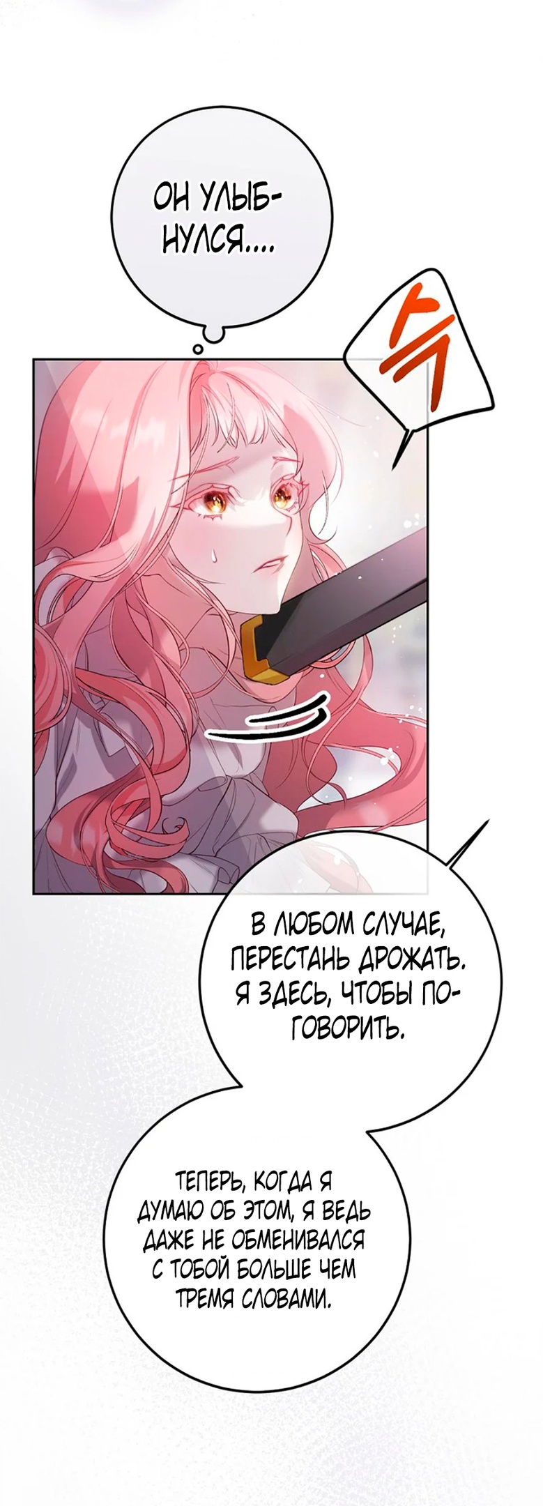 Глава 1 - страница 51